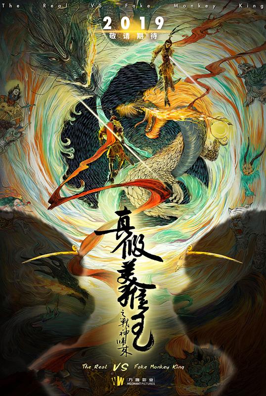达叔之前在《大话西游》就扮演过猪八戒,此次他在《真假美猴王之战神