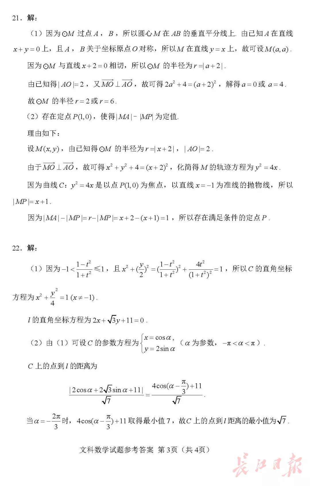 什么时候能查到高考卷子 9a0f642c83654ea58ae4779850e86319.jpeg