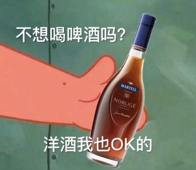 约人喝酒的表情包|在吗?出来饮酒