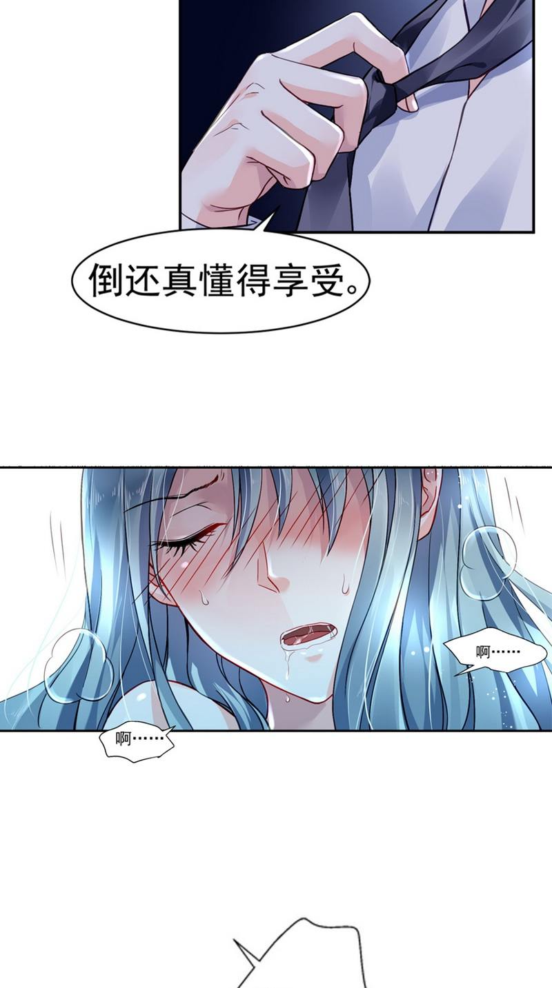 快看漫画落难千金的逆袭漫画大全