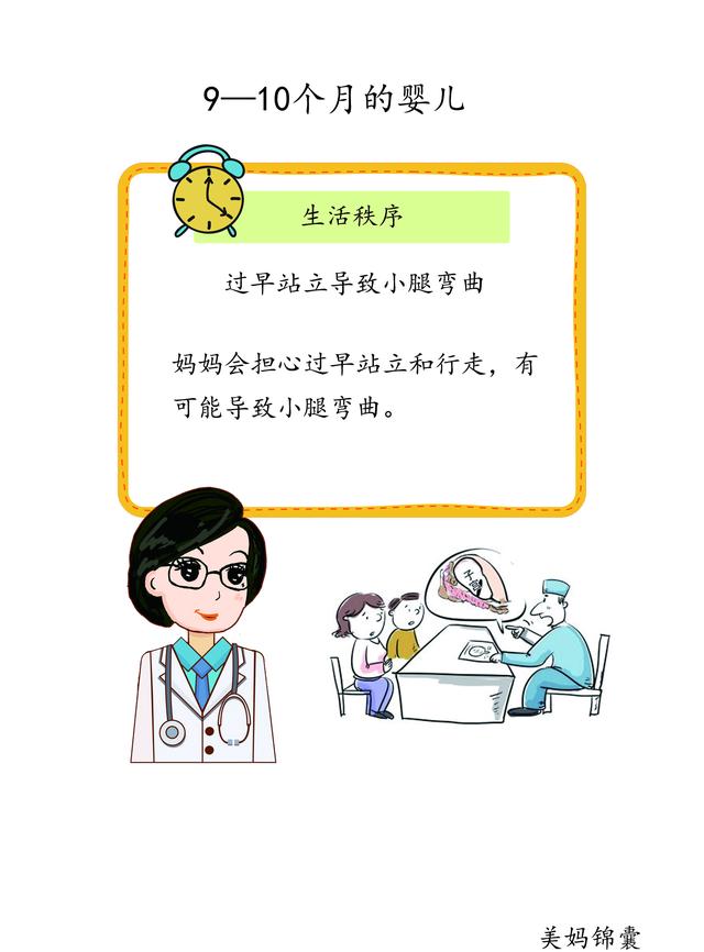                     婴儿过早站立可能会导致小腿弯曲是真的吗？
