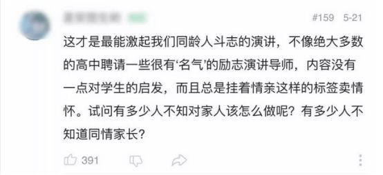 这几天,衡中学子张锡锋一篇关于"青春与梦想"的演讲火了