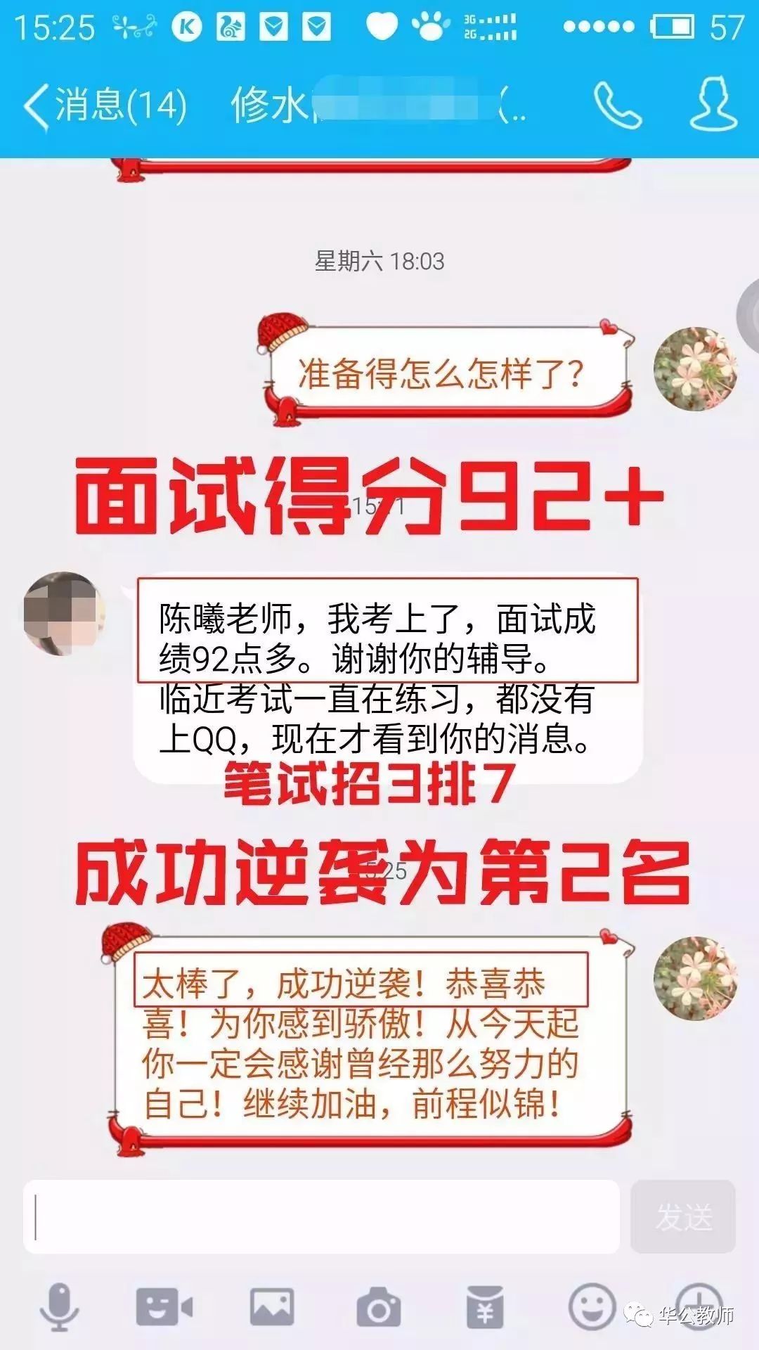 华教师招聘_2020年大连樱华高级中学招聘优秀教师公告(2)