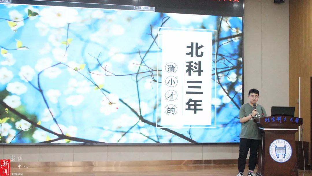 北京科技大学第十一届校园ppt设计大赛成功举办