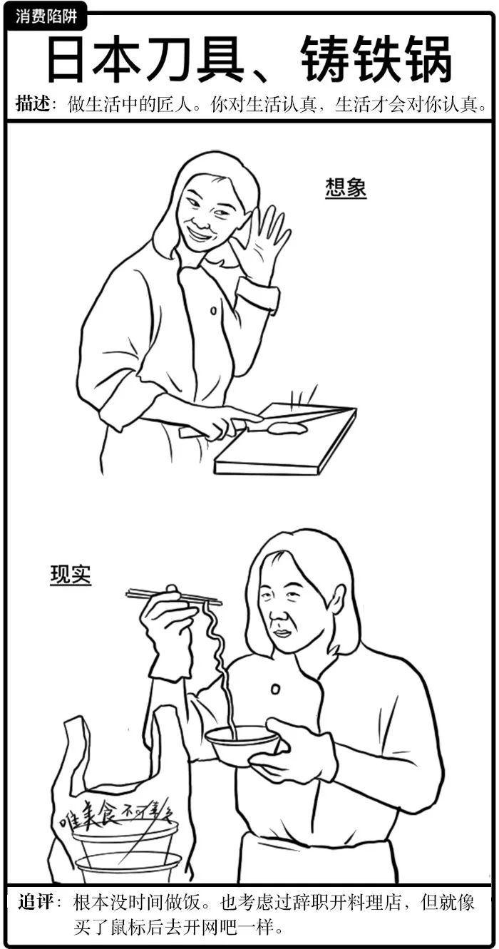 消费主义陷阱是什么陷阱 b0b591a0e0ef46c0a1bf322280312603.jpeg