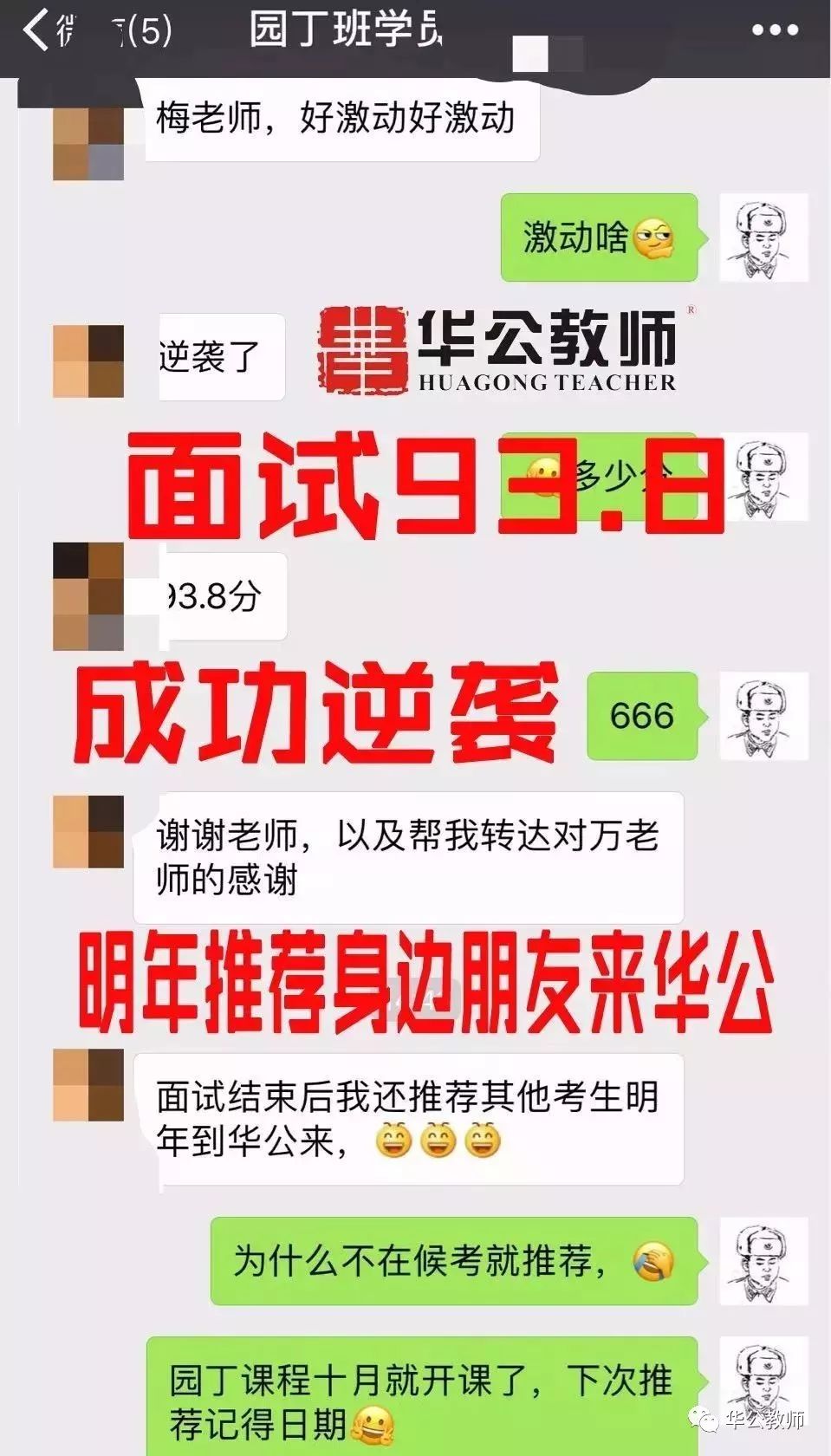 华教师招聘_2020年大连樱华高级中学招聘优秀教师公告(2)