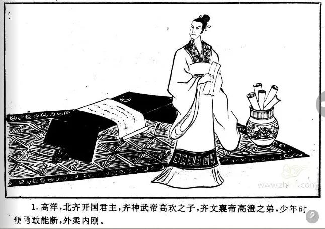 每天一本小人书今日推荐手刃乱麻草菅人命北齐文宣帝高洋