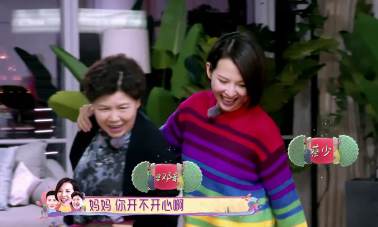 我最爱的女人们蔡少芬有个恶婆婆我只羡慕她有张晋这老公