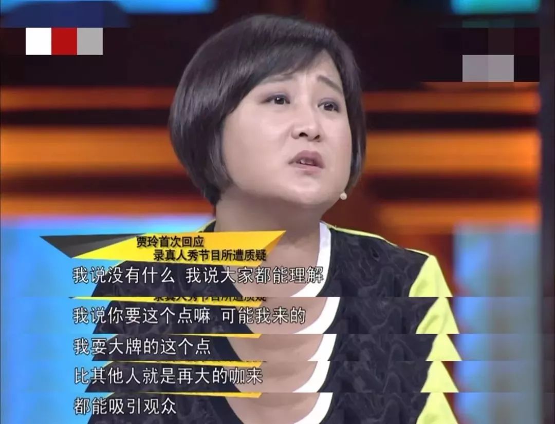 贾玲你别装了