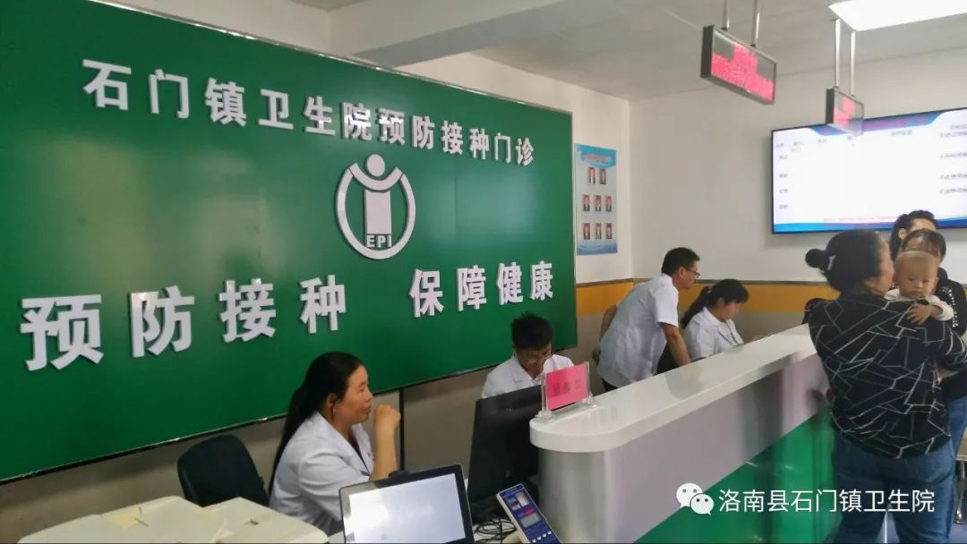 洛南县石门镇数字化预防接种门诊