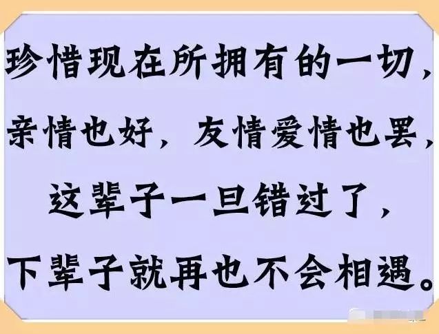 一天一天又一天一年一年又一年一天天一年年人生一晃就老