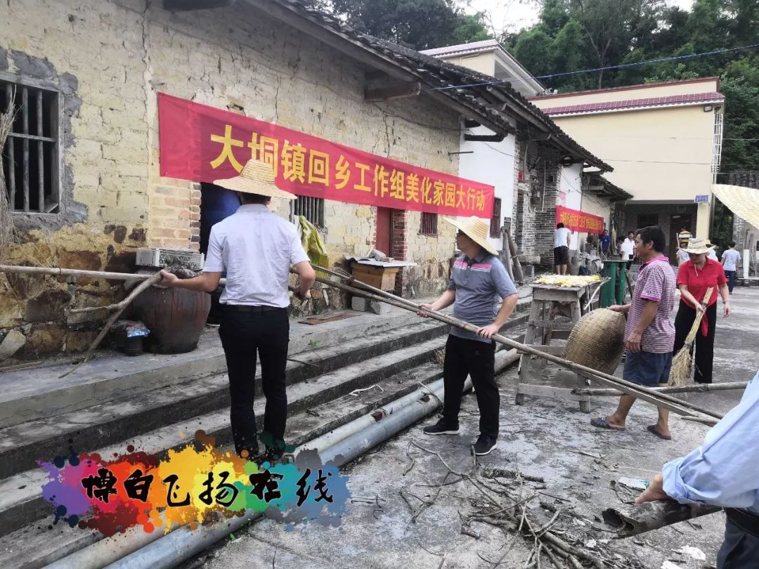 昨天博白大垌这群人在凤坪村整治脏乱差