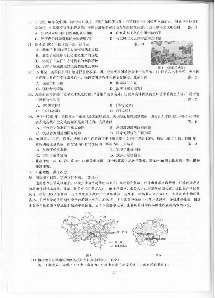 啥是高考真题 dfbe852598694af9ac18c975fa490859.jpeg