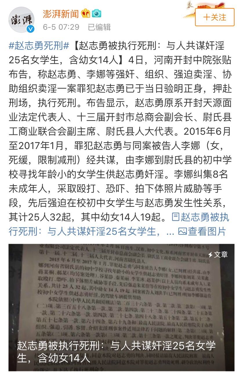 河南省高级人民法院认为,一审判决认定上诉人赵志勇,刘洪羊,周合鑫及