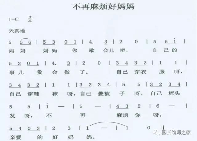 音乐老师教唱曲谱_陶笛曲谱12孔(3)