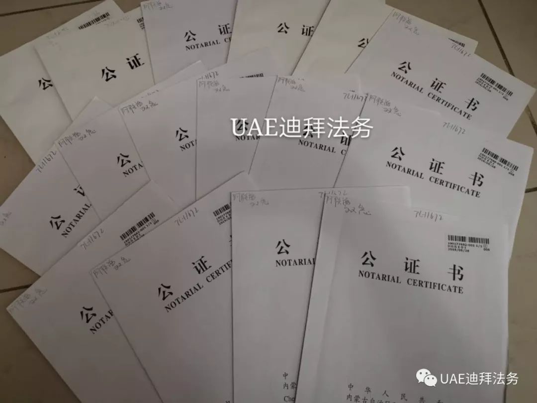 完成大量学历成绩单结婚证等公证双认证