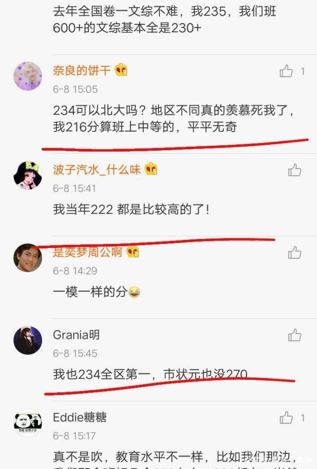 考211大学最低多少分_211分数较低_低分上211大学