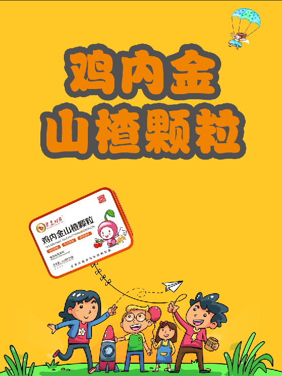                     夏季宝宝食欲不振怎么办？