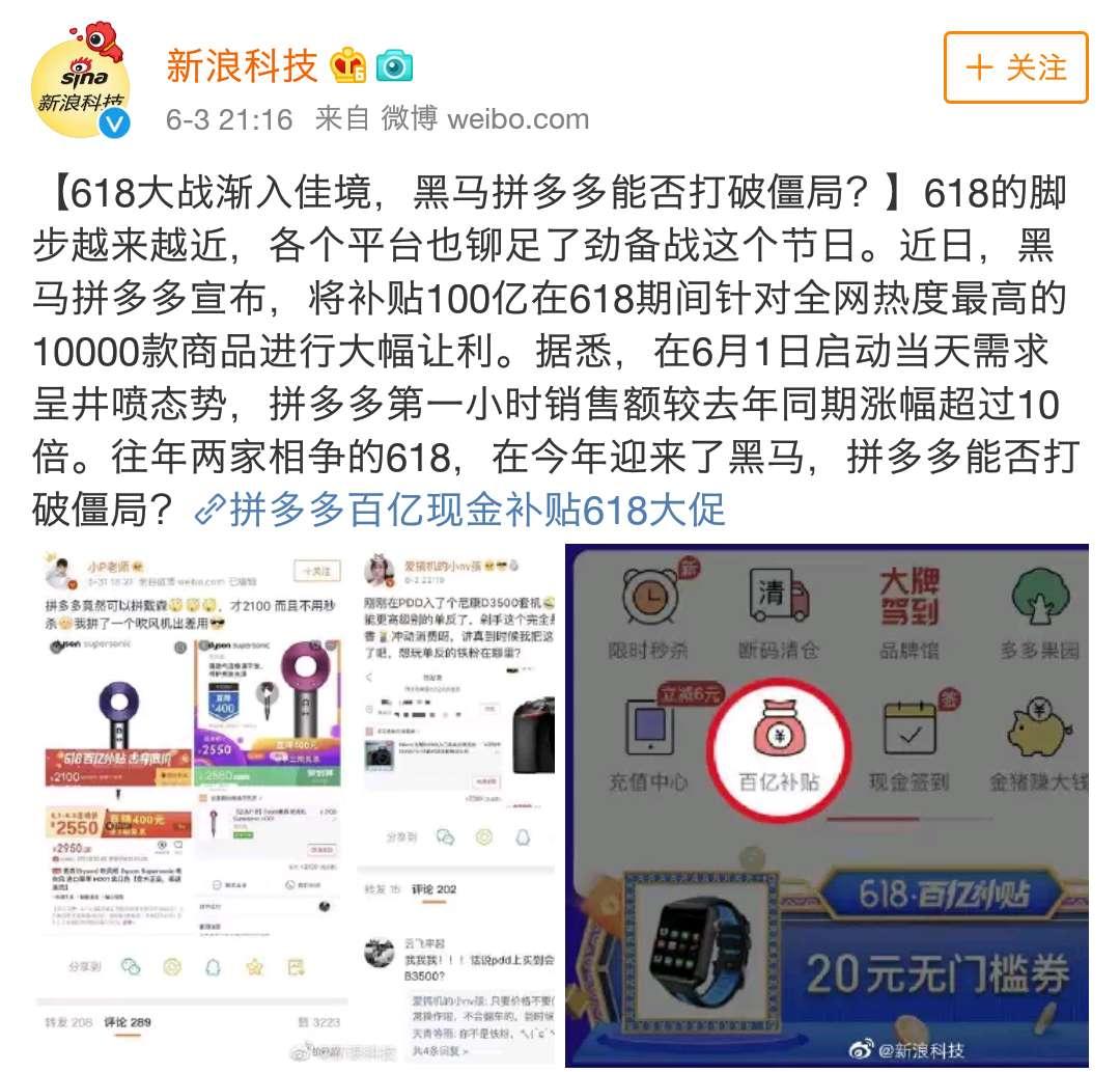 什么是电商平台补贴 ff6e809175344c47b913339eba08d18c.jpeg