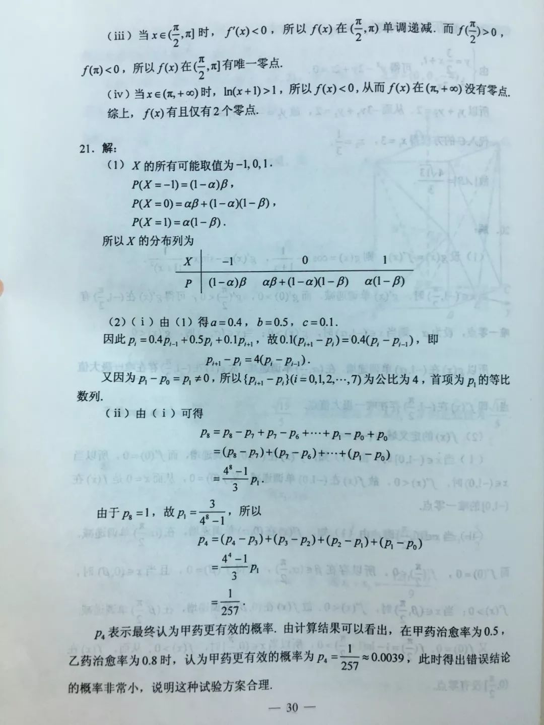 什么时候能查到高考卷子 ff773ddfabc548b4aafde6d3209a19d6.jpeg