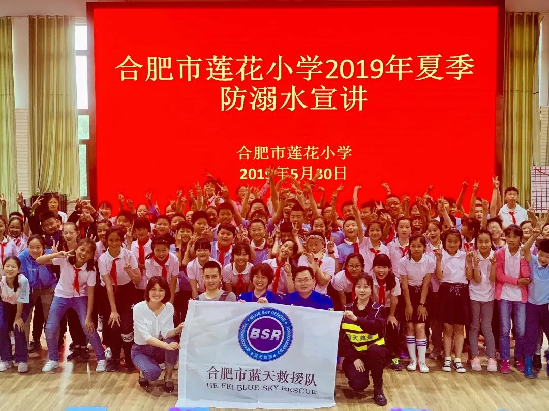 30,合肥市蓝天救援队防溺水项目组派出3车4人,前往合肥市莲花小学进行