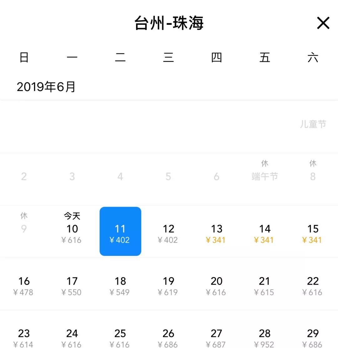 @台州的朋友,有动车直达珠海啦!睡一觉就到!