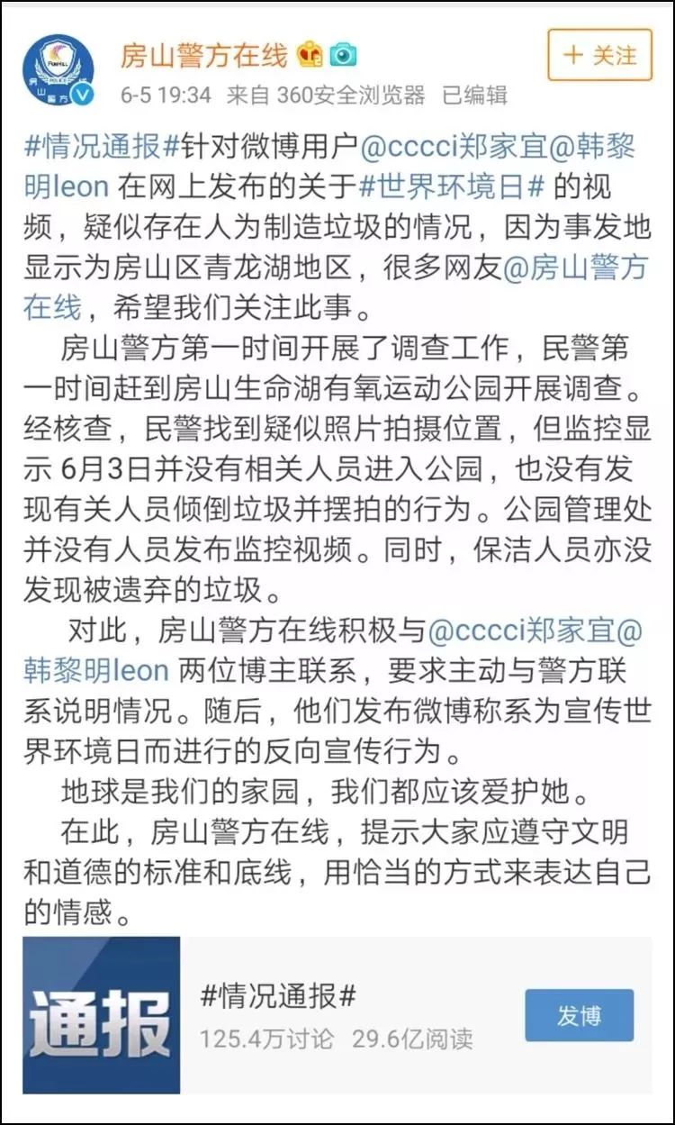 倒垃圾摆拍宣传环保引众议,但剧情反转!警方回