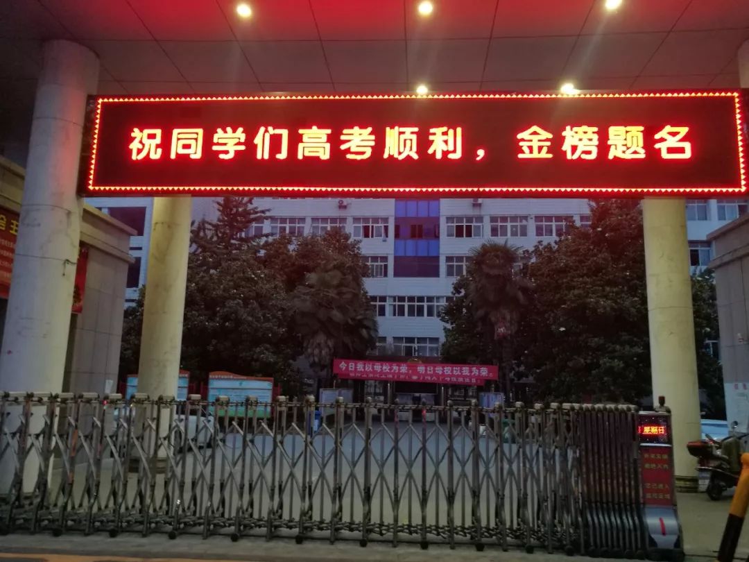 这位老师上了央视新闻——襄阳三中老校区顺利送走最后一批学子