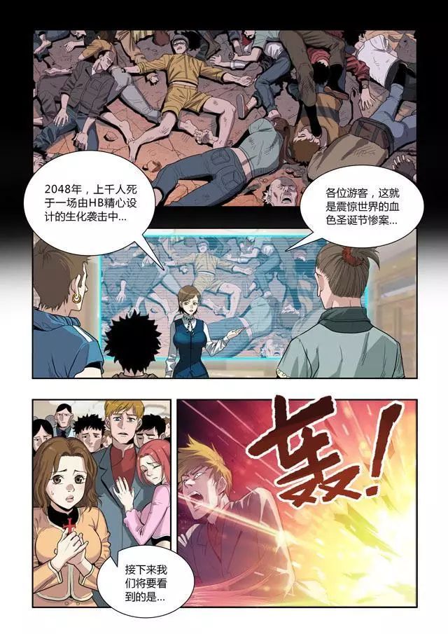 漫画天空之魂正义与邪恶的无人机大战