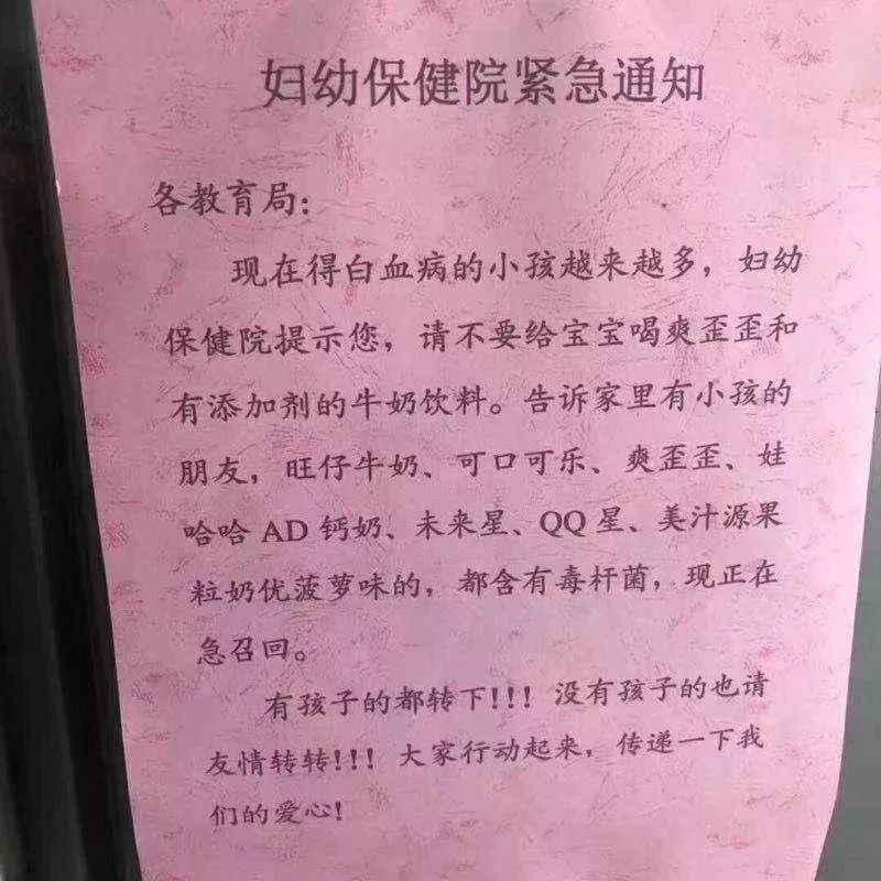                     多款乳制饮料被爆含肉毒杆菌，可致白血病？以后还能让孩子喝乳制饮料吗？
