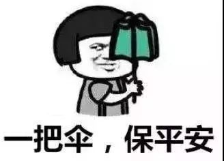 雨天路滑,行车请注意安全!