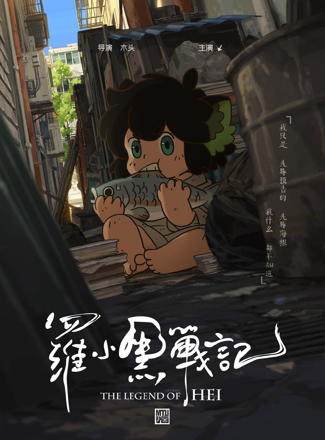 原创聪明的一休将重制一人之下手游获得版号丨二次元的一周