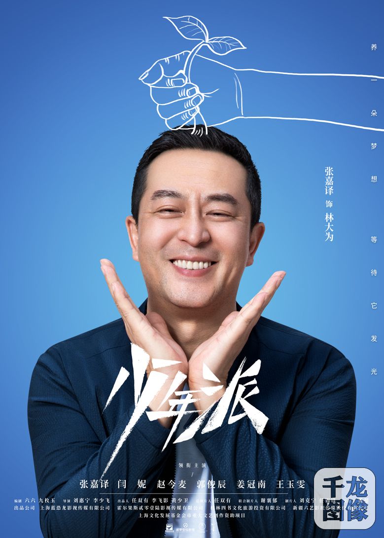 少年派持续热播张嘉译闫妮解锁中国式高考家庭幕后