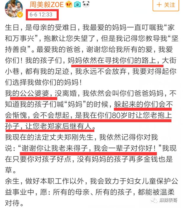 原創
            兩個月的瓜又更新啦！搶完孩子又斥女方促排卵騙生，這事真盡了 親子 第31張