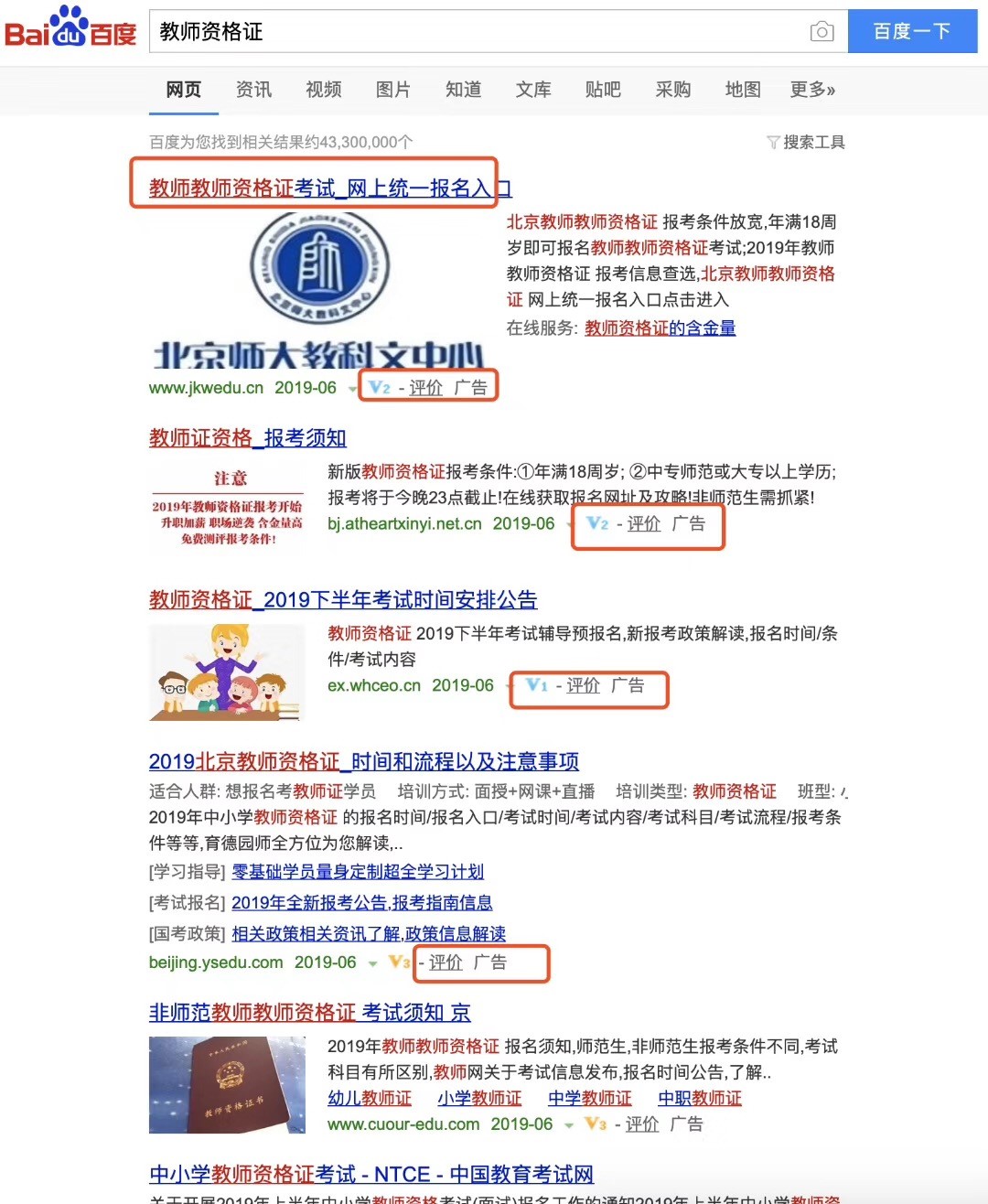 教师资格证培训机构排名_教师资格证培训机构(2)