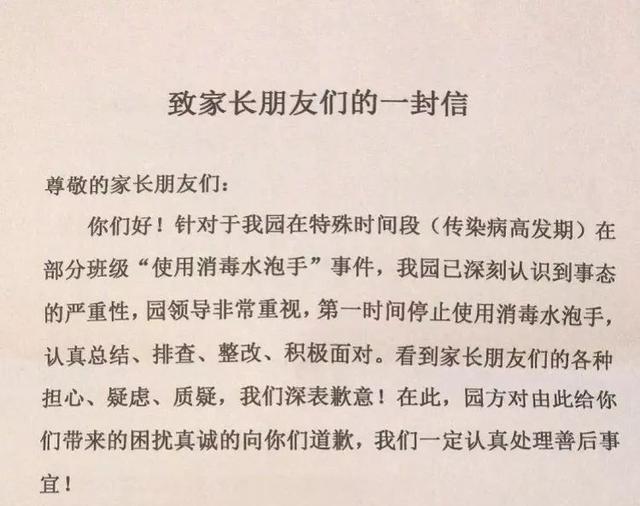                     孩子说幼儿园洗手的水很臭，家长一问，怒了