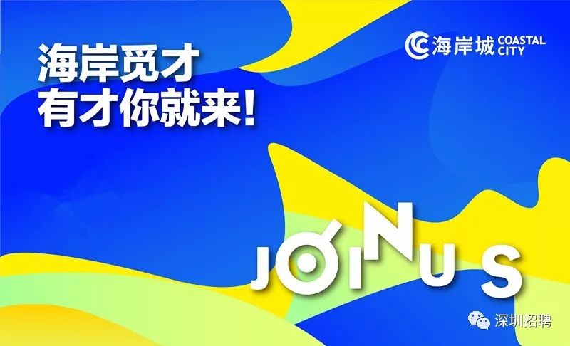 沙井最新招聘_宝安沙井招聘价格 宝安沙井招聘批发 宝安沙井招聘厂家(2)