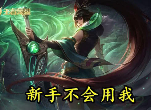 新手如何快速熟悉王者荣耀 160bc382080d4614b60daeb4b763cf97.jpeg
