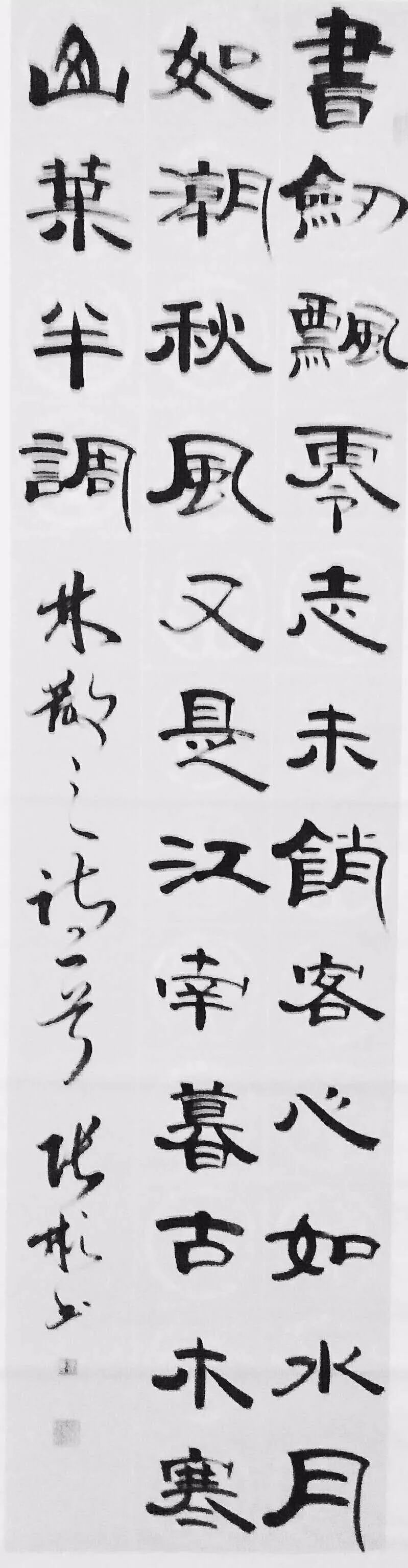 「艺术中国」——张彬书法作品赏析