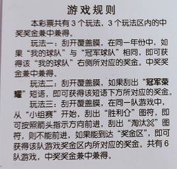 游戏规则
