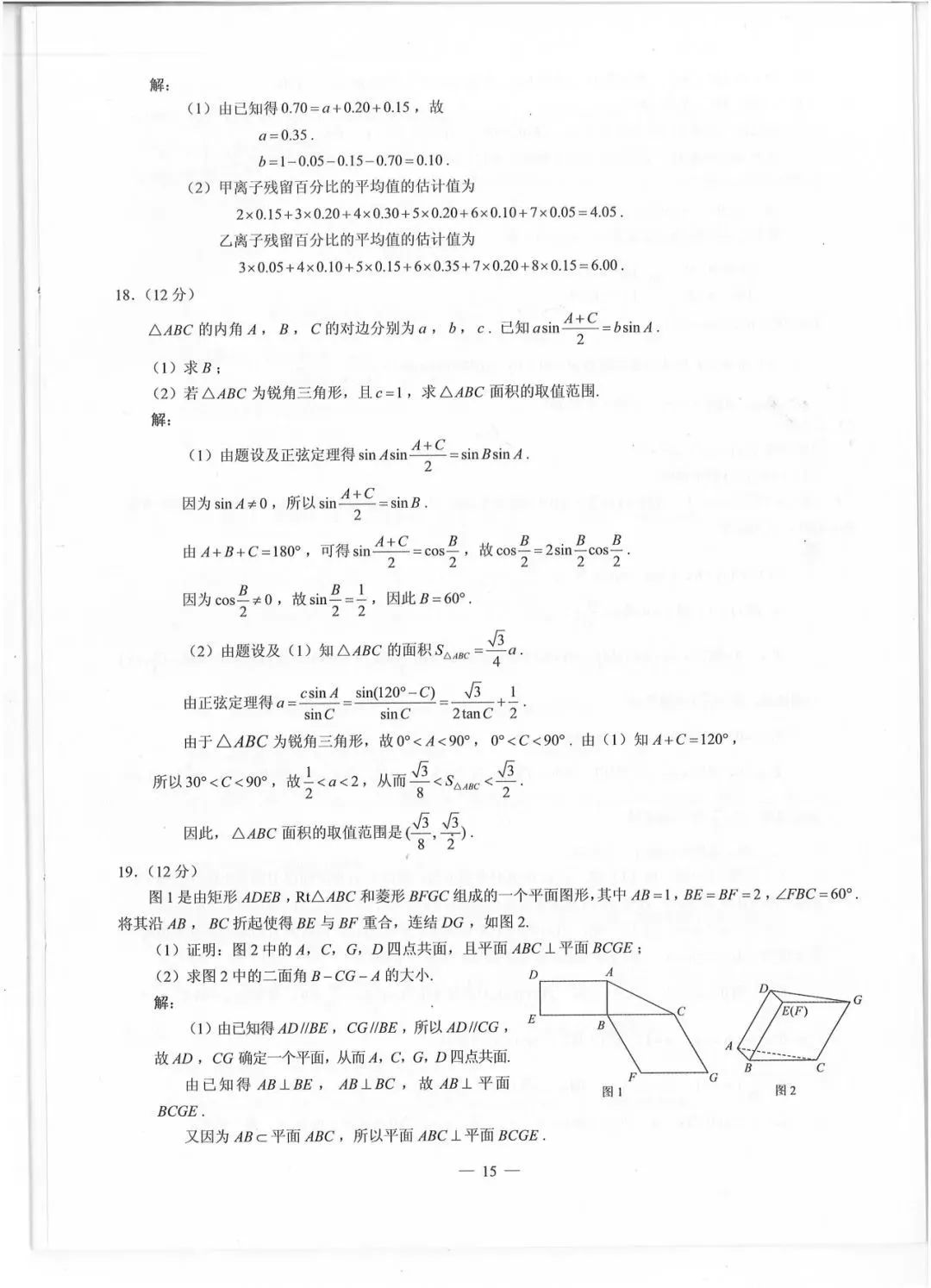 人口学校试卷_刑警学校考试试卷