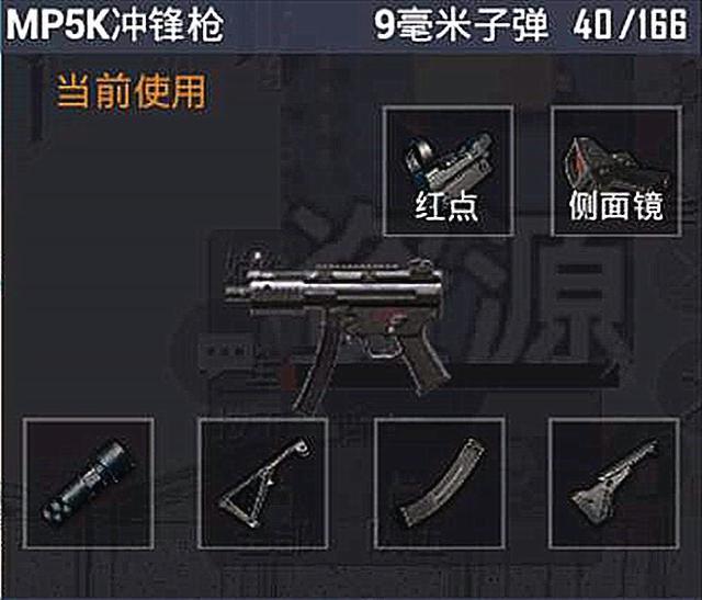 和平精英:新版冲锋枪mp5k近战腰射还行,射程太有限,网友差评!