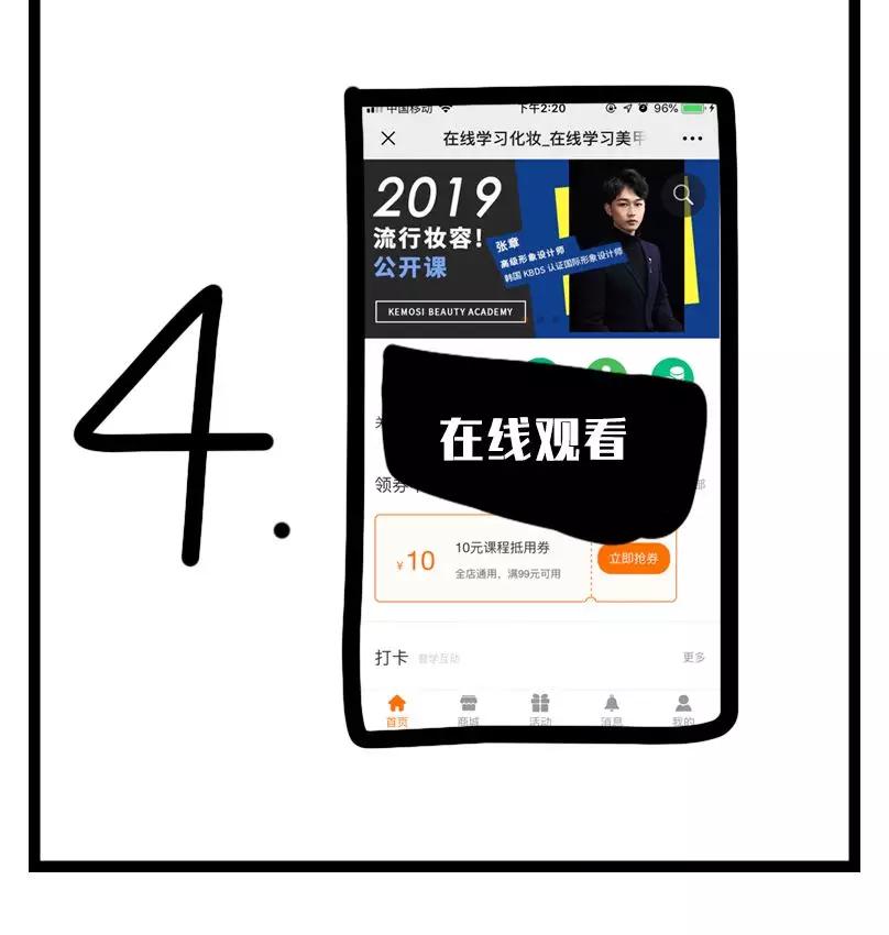 在线学化妆视频_美妆大师教你零基础学化妆,网