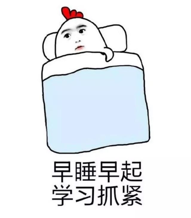 如何坚持早睡早起的习惯 2145324561c4486b9ec44e0a9cc97f5c.jpeg