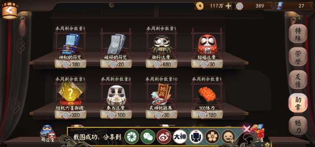 阴阳师黑蛋如何获得?学会这些方法,快速入手黑