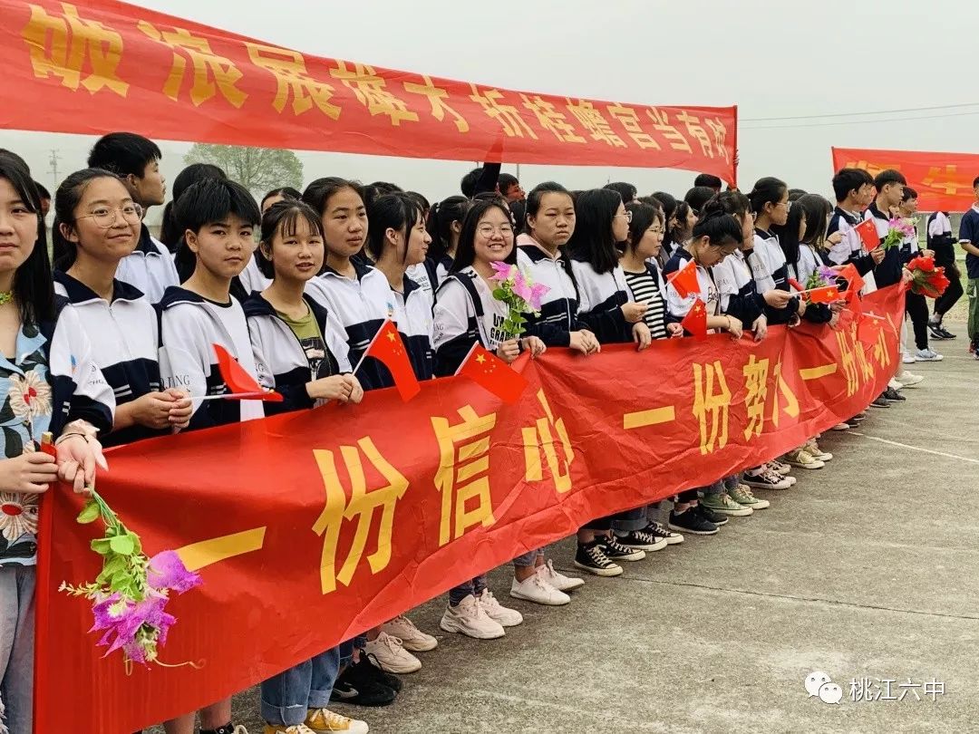 恣意青春,决胜学考——桃江六中2019年学考出征记