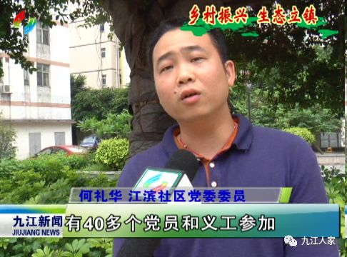 江滨社区党建引领业主自行管理小区环境卫生