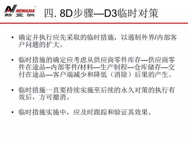 8d报告怎么写