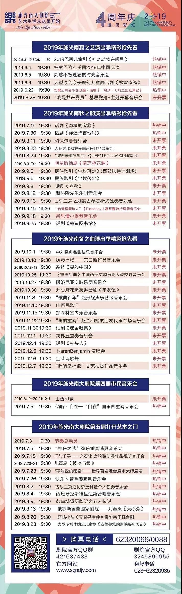 端午第2天│去这些地方耍还来得及！