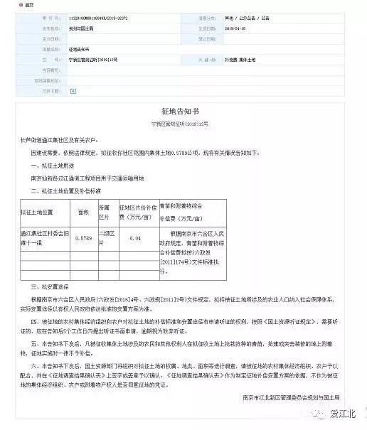 农业人口社保_农业银行社保回执单